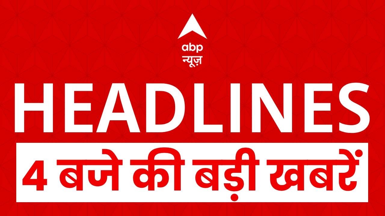 Top News: 4 बजे की बड़ी खबरें | AI Summit 2026  | PM Modi | Shankaracharya | Congress | Nitin Nabin