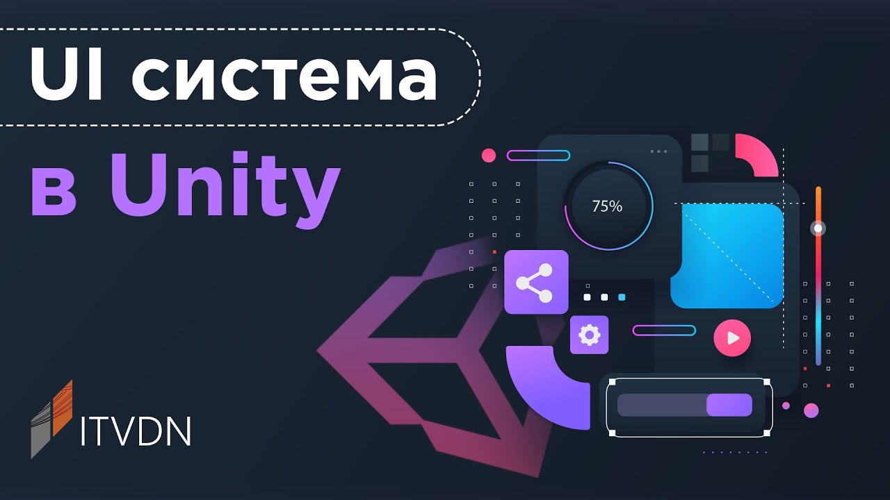 Использование и оптимизация UI системы при создании игр в Unity