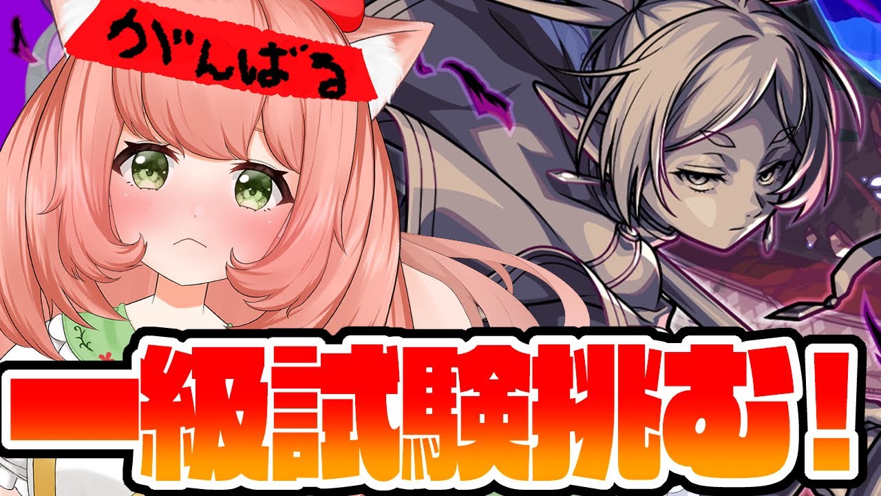 【🔴モンスト】まったりモンスト参加型　【博多弁猫Vtuberゆっきん】