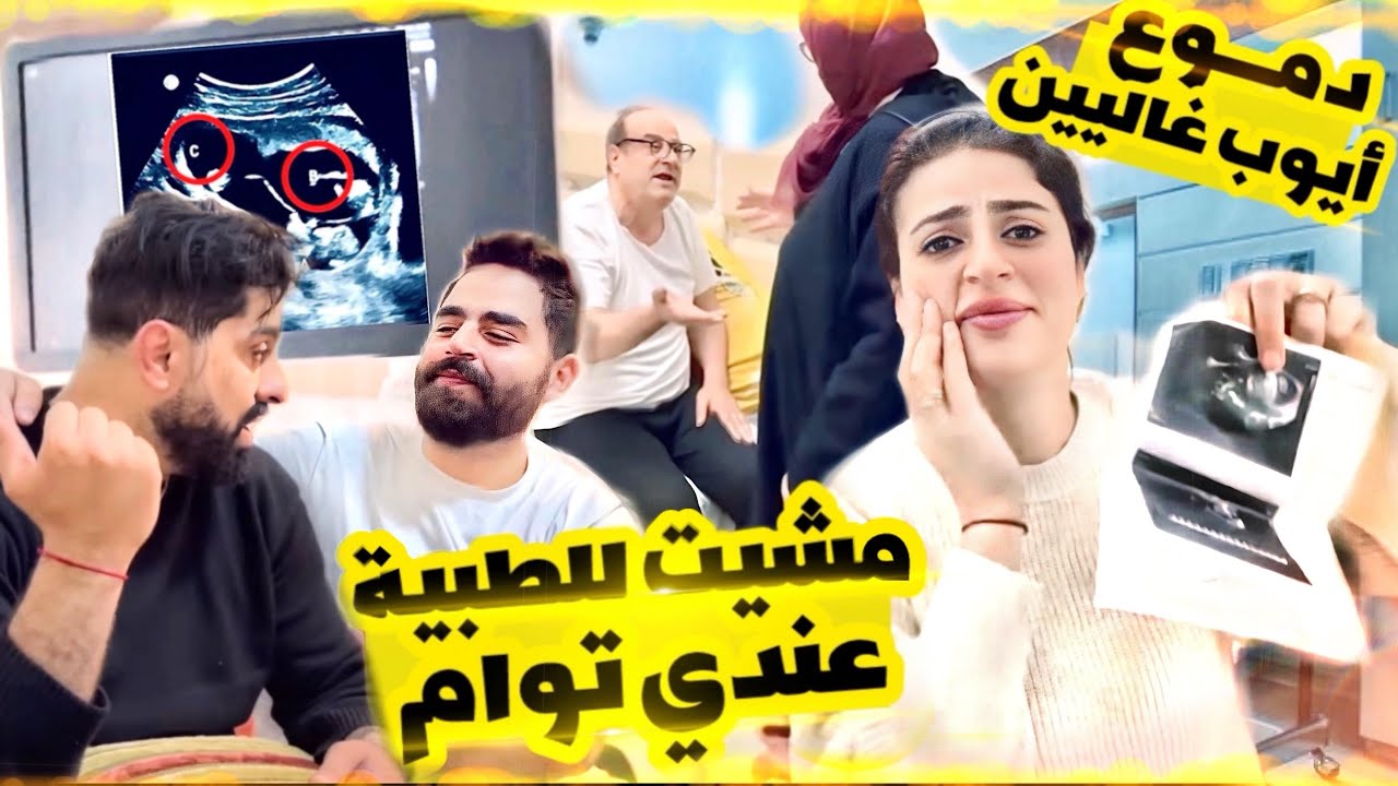 متوقعتش ردة لفعل ديال زوجي بالأخص 🥲 كلشي على سي طاهري 😂