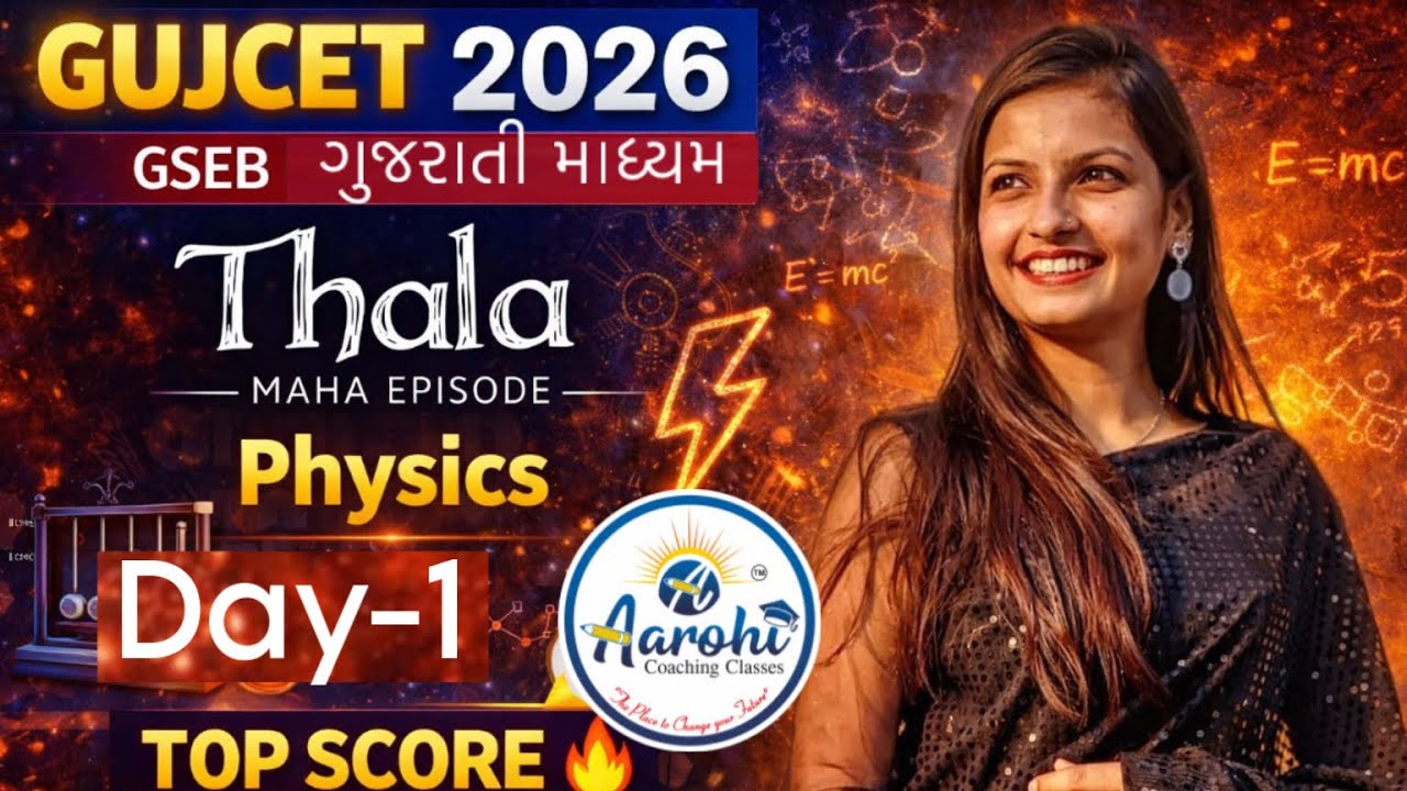 GUJCET 2026 Physics 🔥 Thala Maha Episode | PYQ Questions 💯 | Gujarati Medium | Top Score Strategy 🎯