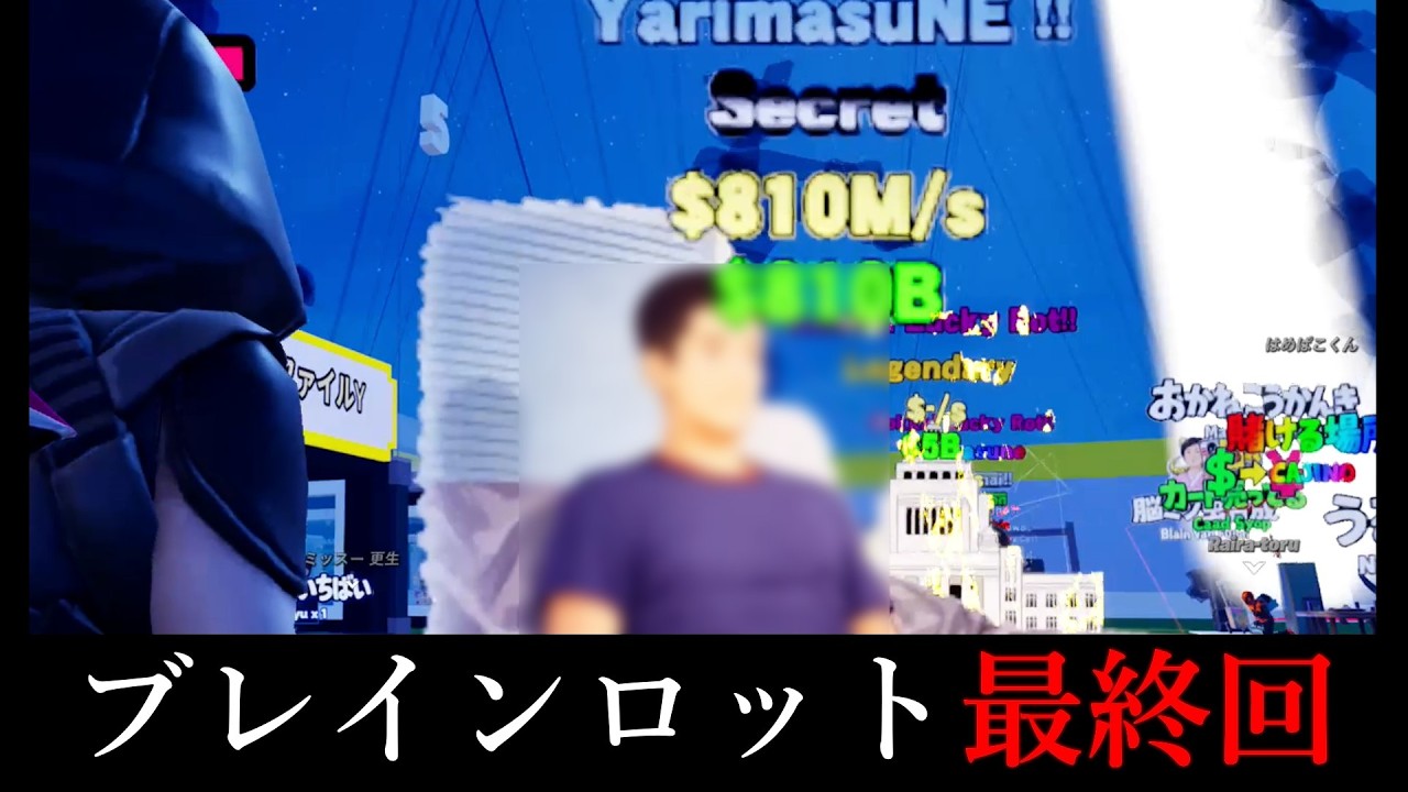 最新ブレインロット！？管理者も知らない秘密のブレインロットがとんでもない！【フォートナイト/ゆっくり実況】