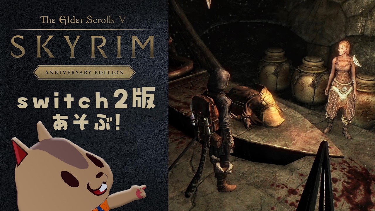 【スカイリムAE】マルカルスのサブクエやる。その4【The Elder Scrolls V: Skyrim】