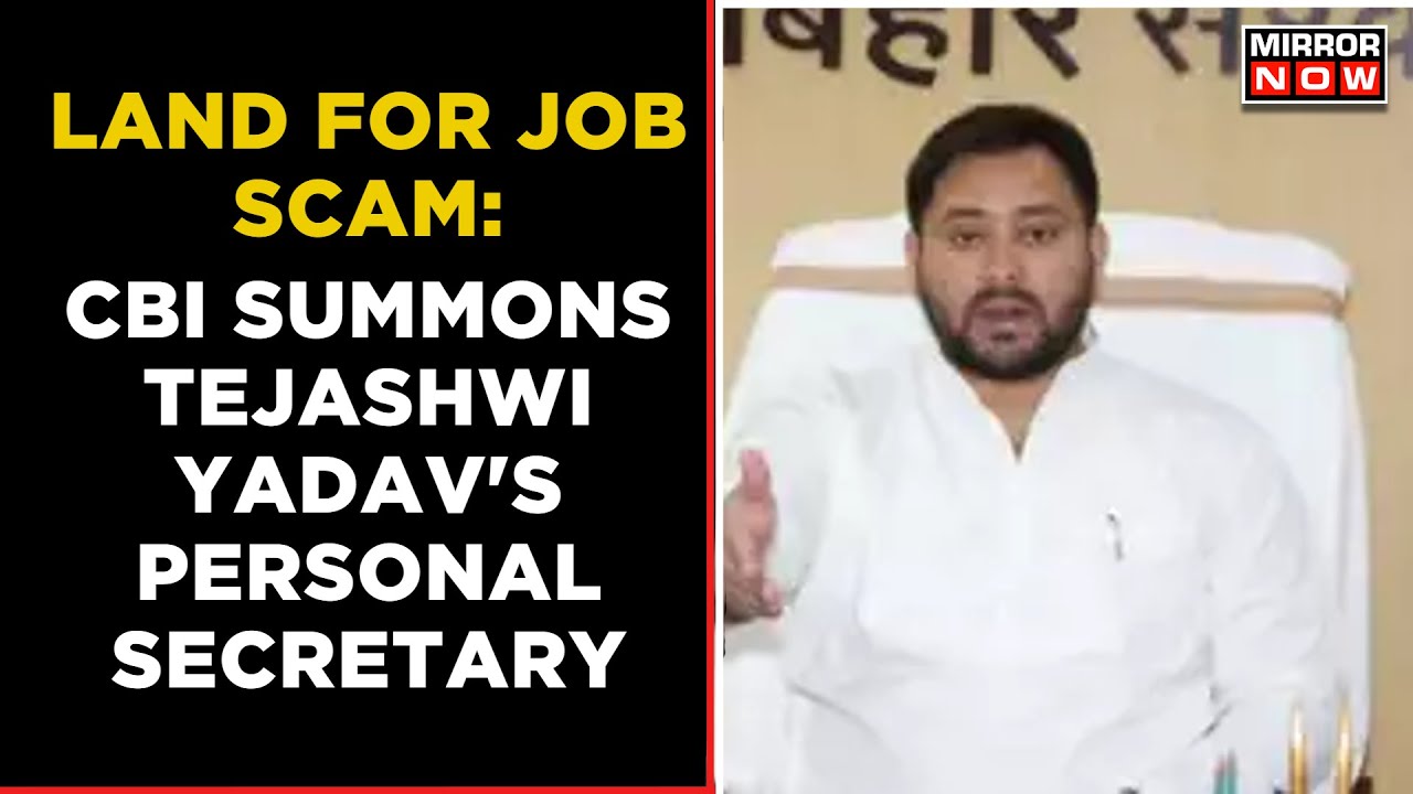Land For Job Scam: CBI summons Bihar Deputy CM Tejaswi Yadav's Private Secretary | English News