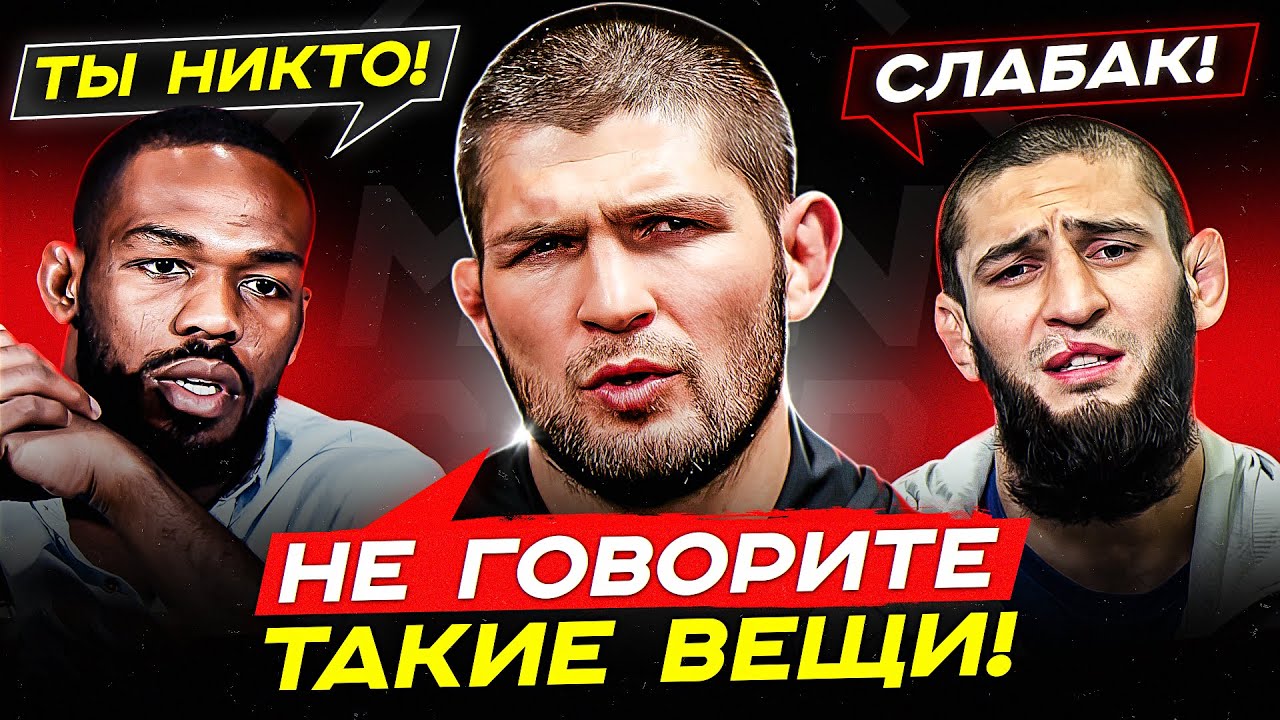 ОНИ ЕГО НЕНАВИДЯТ! ТОП 10 Хейтеров Хабиба Нурмагомедова! @Main_Card