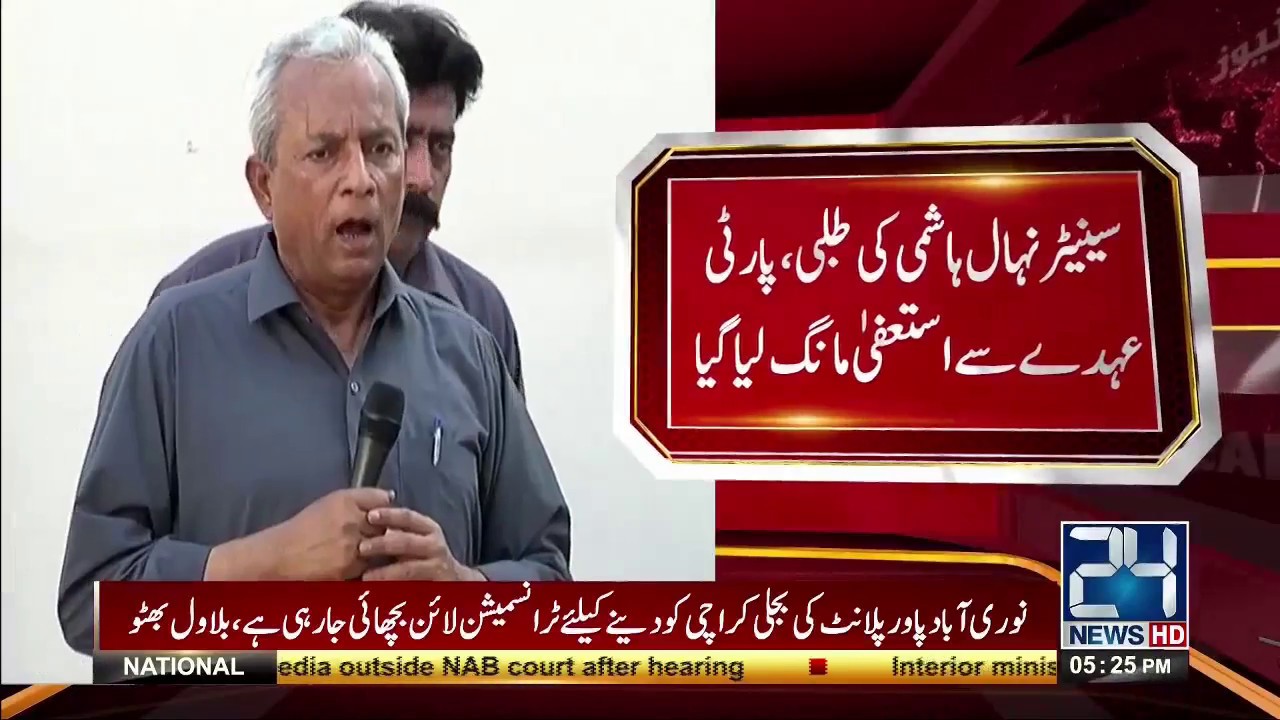 PM asks Nehal Hashmi to resign as senator