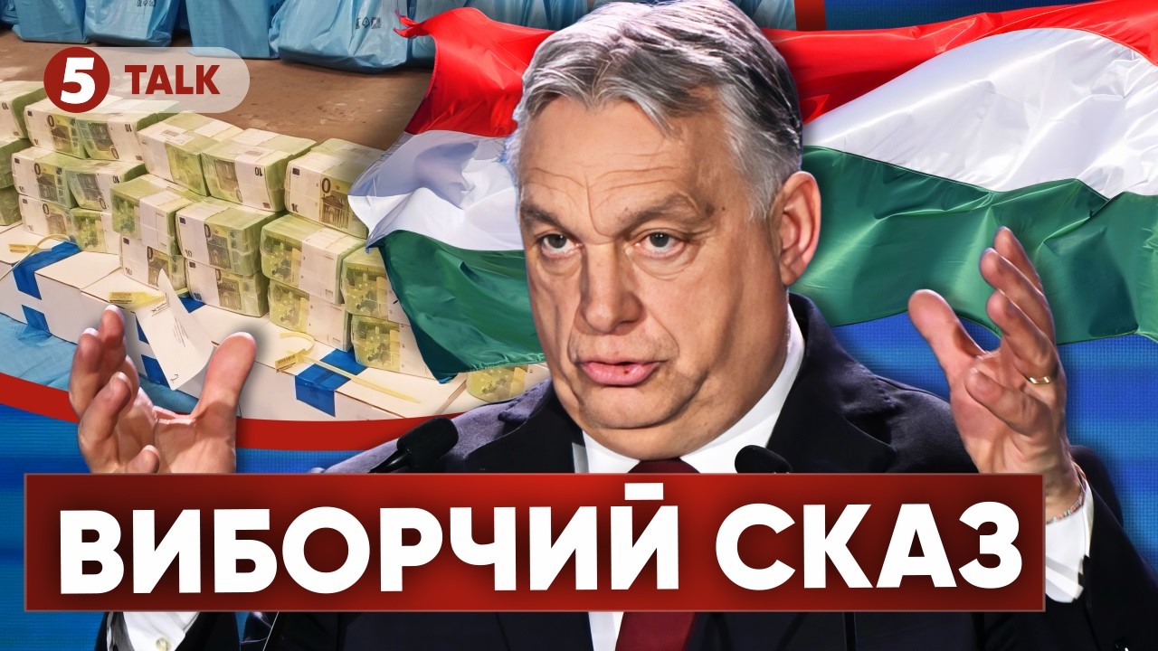 ⚡️ОРБАН ПОВЕРТАЄ АВТО “ОЩАДБАНКУ”❗Але є нюанс. Гоп-стоп з російським душком. Хто знайде управу?