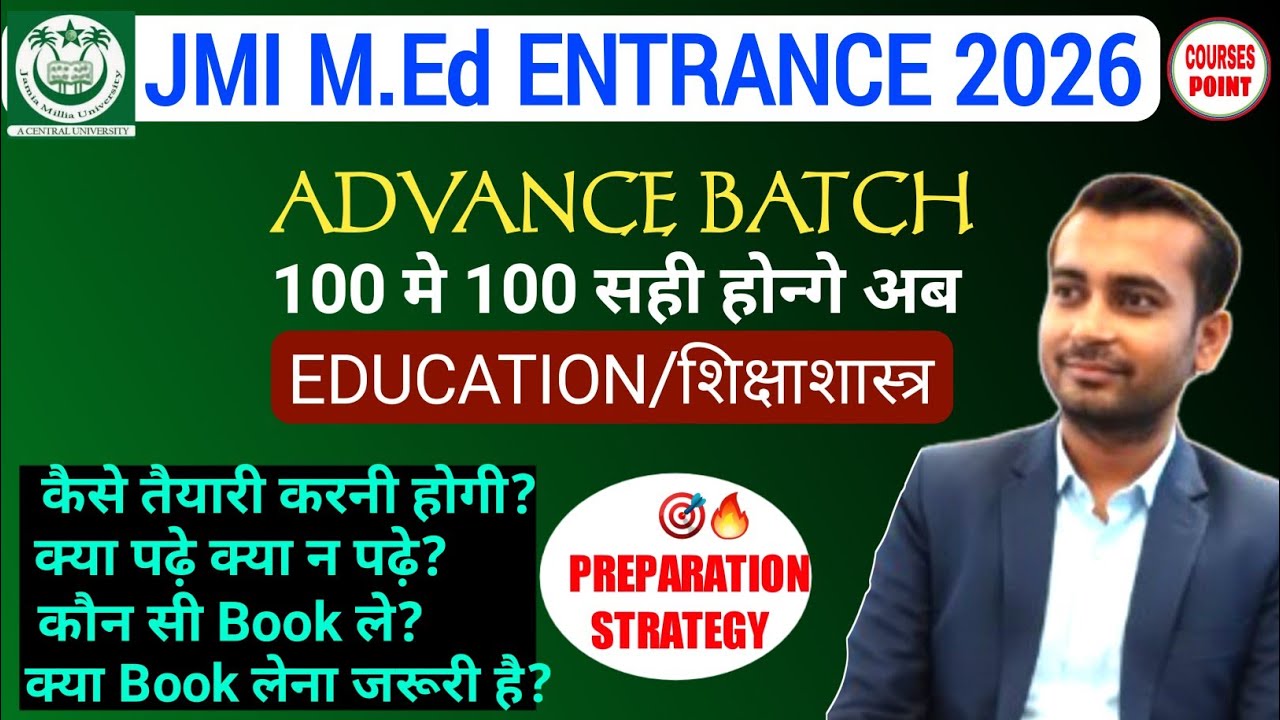 JMI M.Ed Entrance Exam 2026 Preparation Best Strategy | ADVANCE BATCH | 100% Free Batch 🔥❤🎯💐