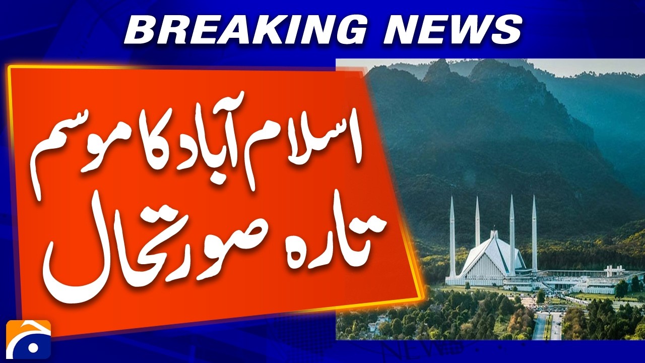 Islamabad Weather Update | Geo Weather Forecast | Geo News Latest Report
