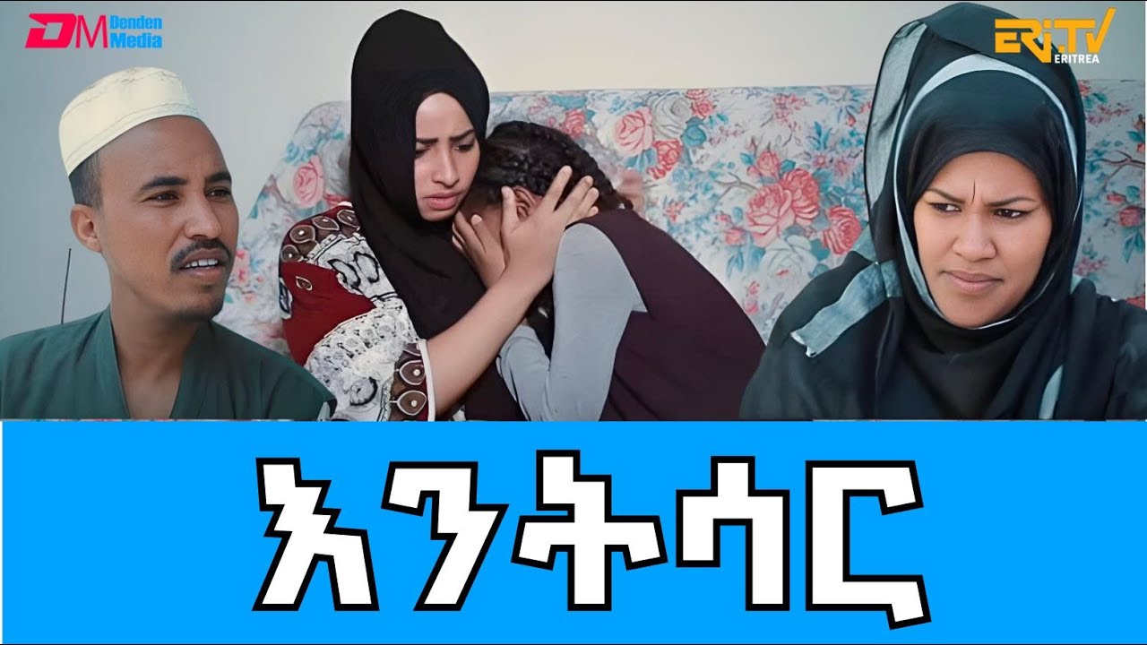 እንትሳር - Entisar - ERi-TV Movie in Tigre
