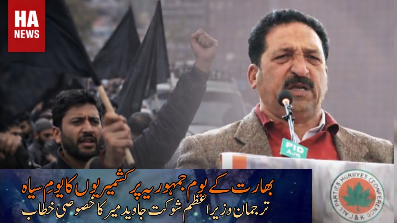 Kashmiri Nation Marks India’s Republic Day as Black Day | Special Address by PM Spokesperson Shaukat
