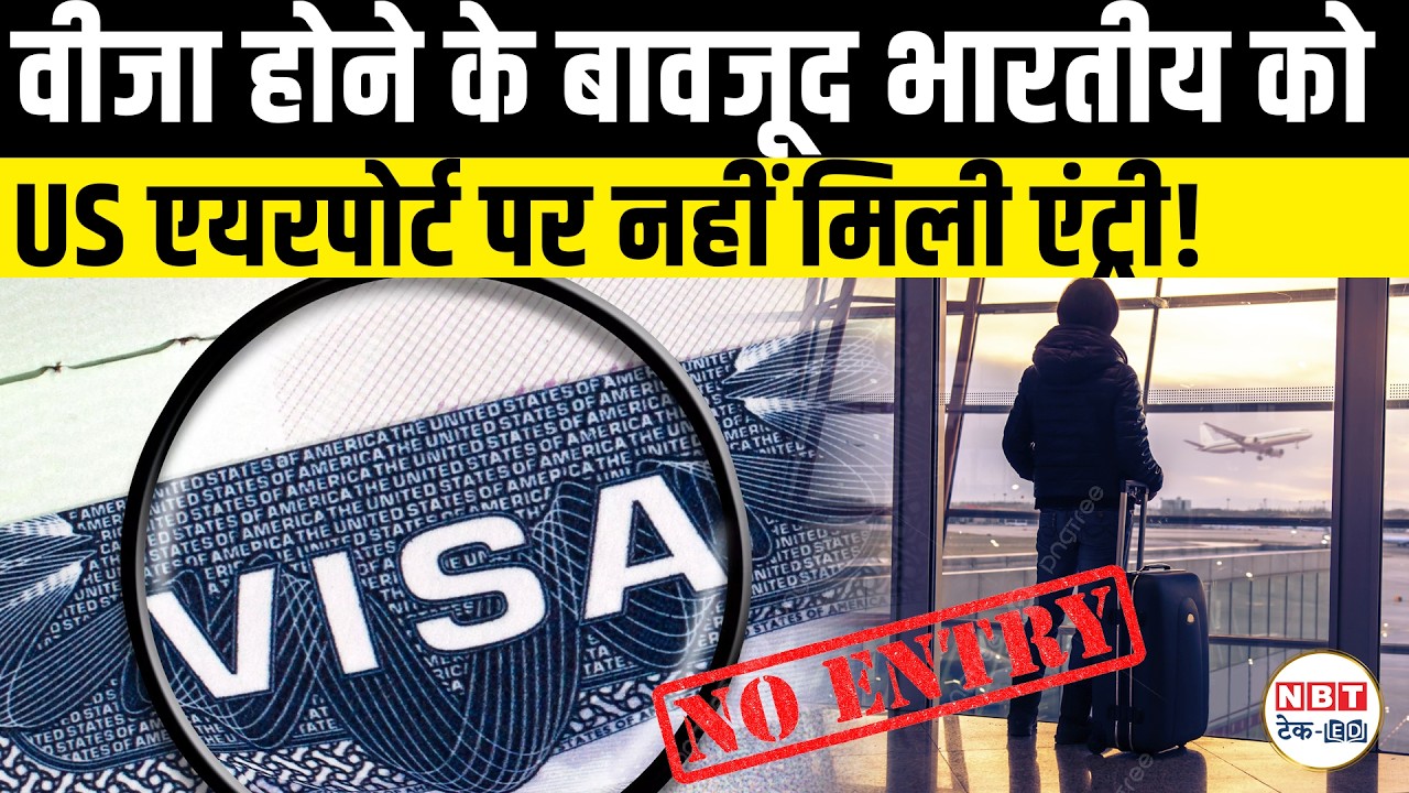 Indian Student With US Visa Denied Entry At US Airport: CBP Phone Search, F-1 Visa & Travel Rules