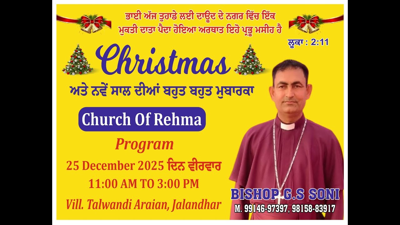 LIVE  CHRISTMAS \\ CHURCH OF REHMA \\ PIND TALWANDI AARAIYAN \\ VIDEIO BY SAHNI FILMS M.77197-77126