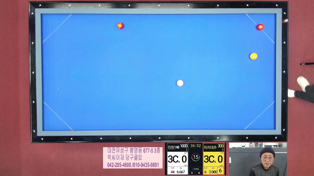 툭 Billiards_박씨아재님의 라이브 방송