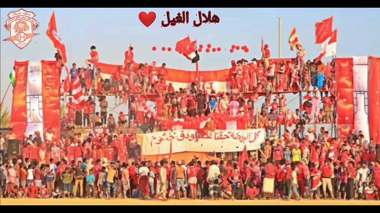 اغنية فحط الوديان للزعيم هلال غيل باوزير - حضرموت - اليمن ❤️