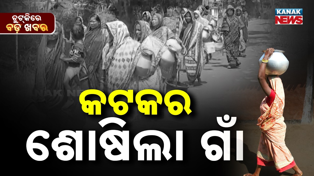 Chutkire Bada Khabar || 12th MARCH 2026 || 12AM Digital Bulletin || Kanak News
