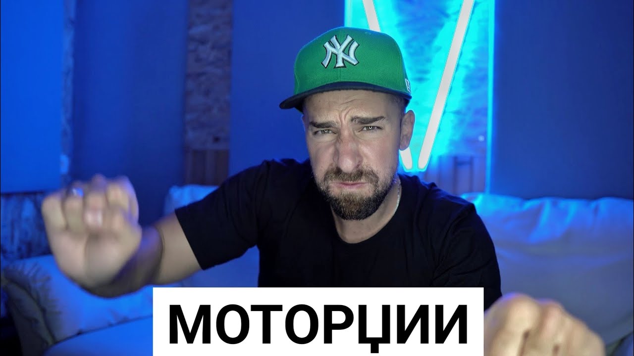 Кој те праша?! - Моторџии