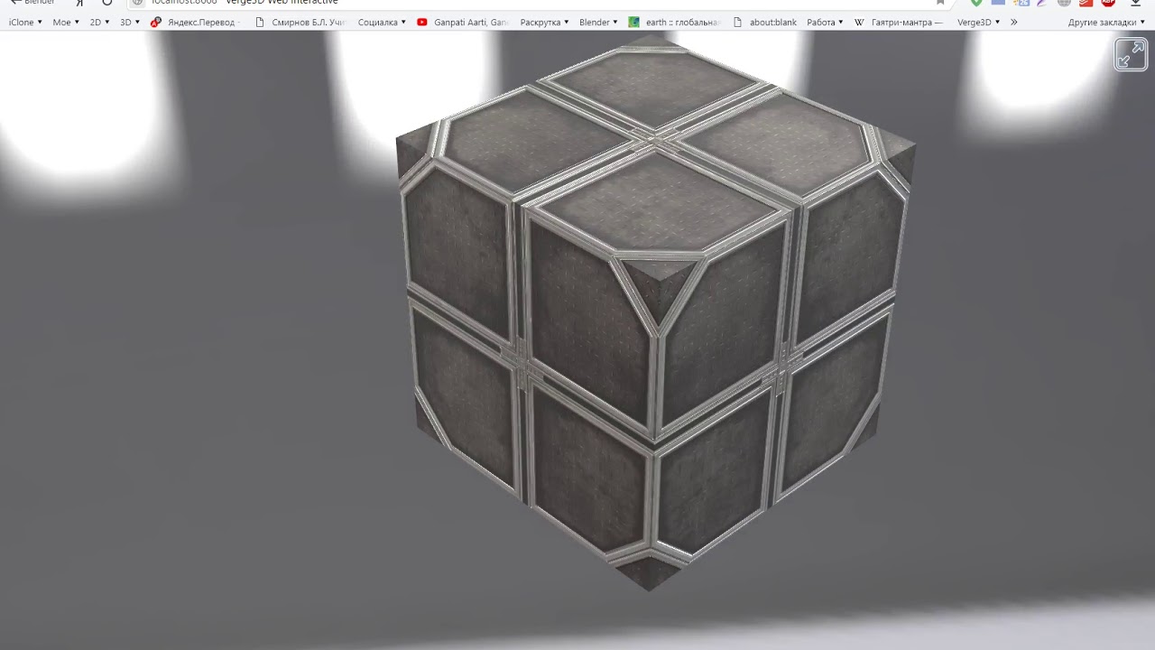 ORM-текстуры: что это, зачем и как сделать (Verge3D)