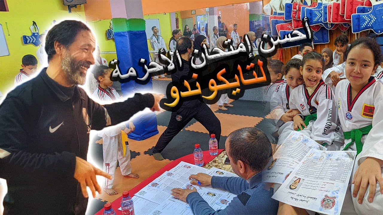 امتحان إختبار الأحزمة المختلفة |   #002    |  Classification of taekwondo belts