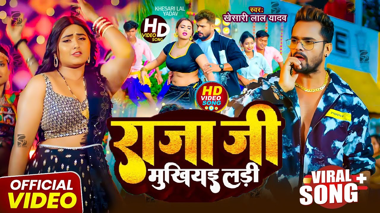खेसारी लाल यादव | Hits Songs || Nonstop Bhojpuri Song || Khesari Lal Yadav | New Bhojpuri Song 2025