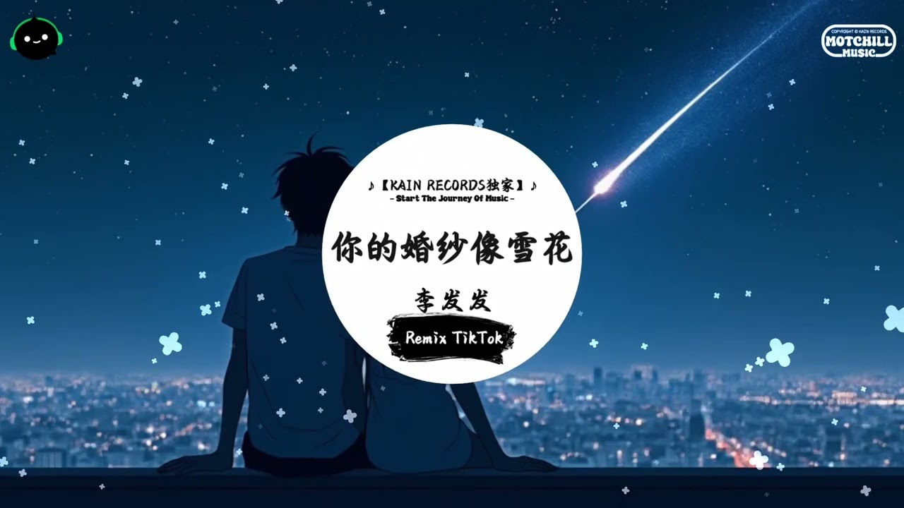 你的婚纱像雪花 (抖音DJ版)  - 李发发『你的婚纱像冬天的雪花，我们的爱情却已被融化。』♪ || 抖音最火歌曲音 | 抖音 TikTok ♪