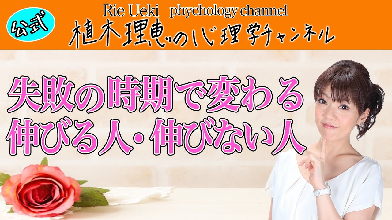 失敗の時期で変わる伸びる人・伸びない人