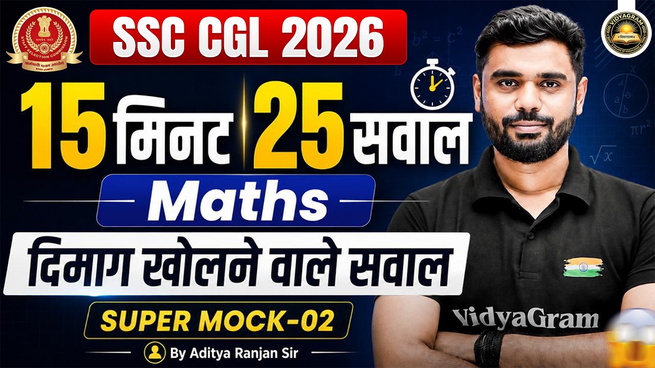 🚨 SSC CGL 2026 | 15 मिनट 25 सवाल | SSC CGL Maths Super Mock - 02 | Maths By Aditya Ranjan Sir 🔥