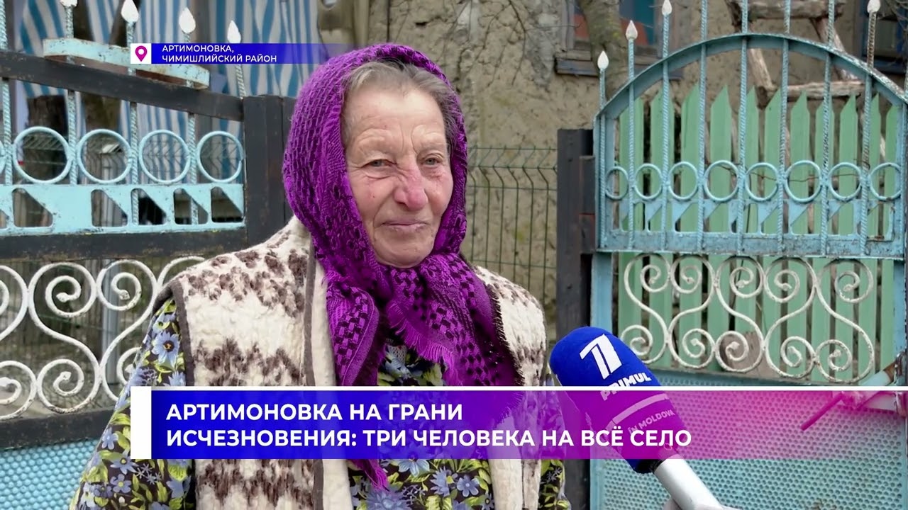 Артимоновка на грани исчезновения: Три человека на все село