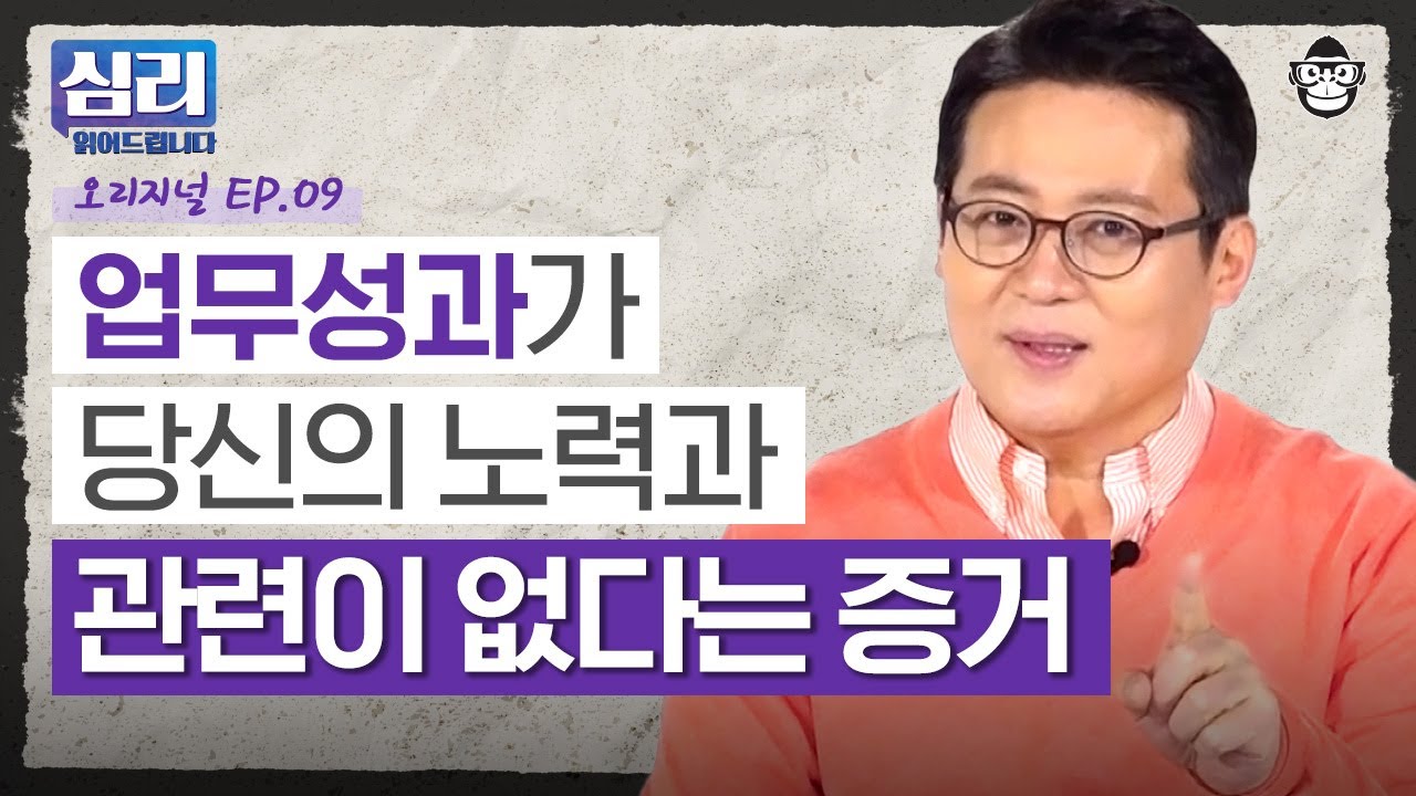 양말을 신으면 근무 효율이 더 좋아진다? 재택근무 효율성을 높이는 다섯 가지 방법&nbsp;[심리읽어드립니다 EP.09] | 김경일 교수