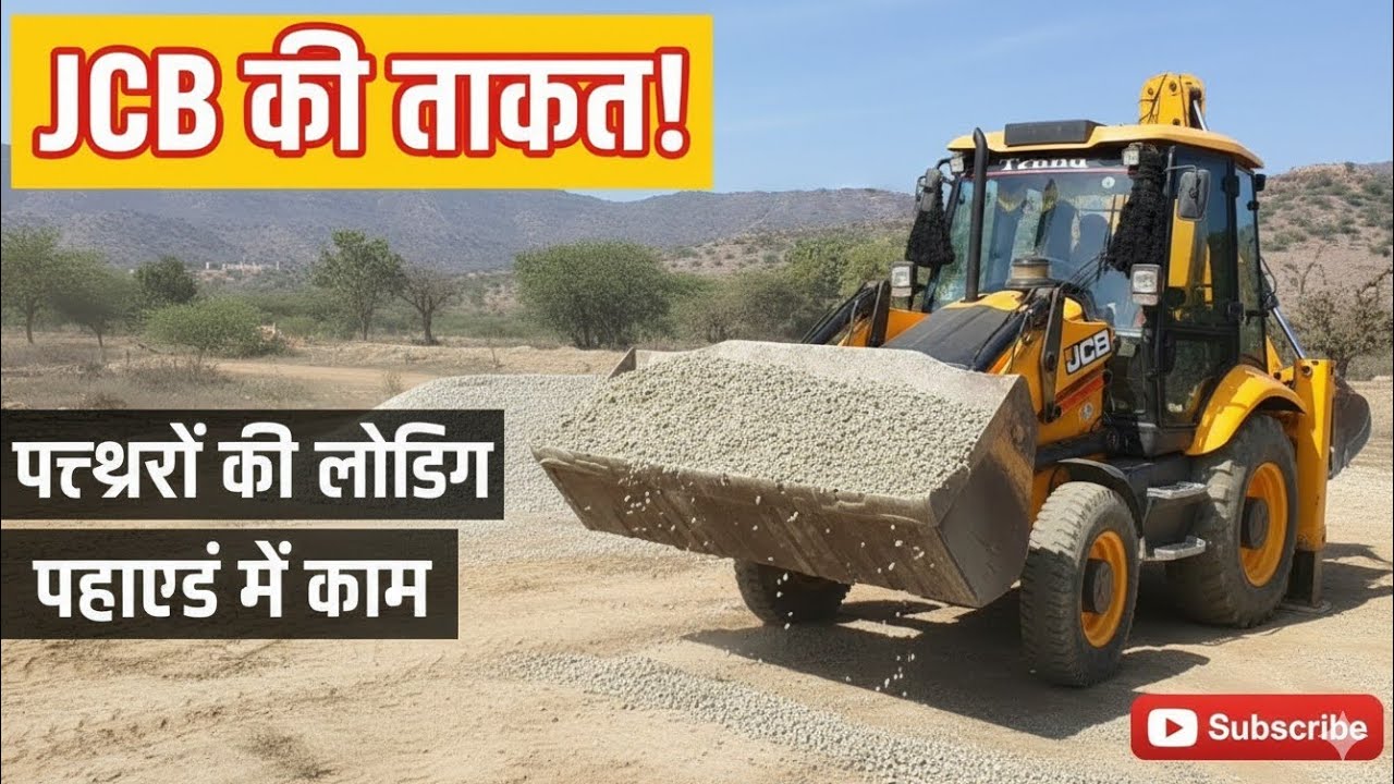 JCB Power in Action! 🚜 | पत्थरों की लोडिंग और खुदाई|Heavy Machinery