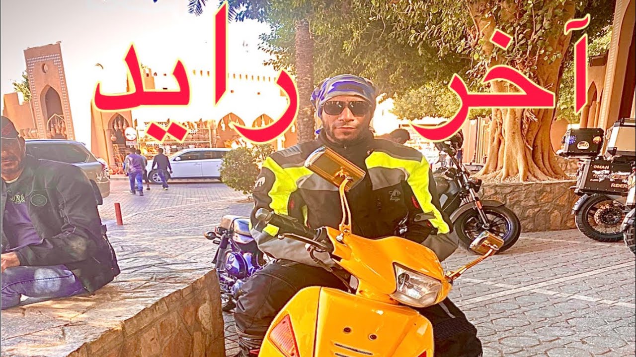 جولة في إزكي ونزوى