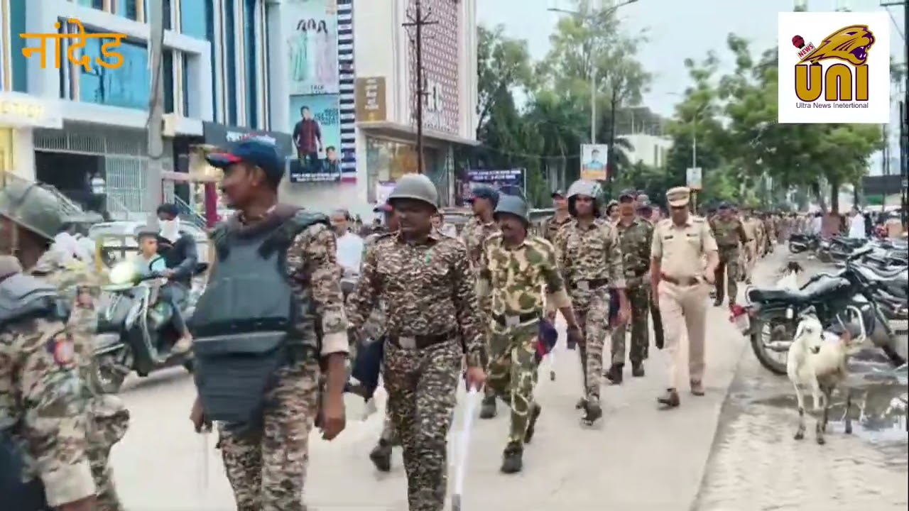नांदेड पोलिसांचे पथसंचलन...