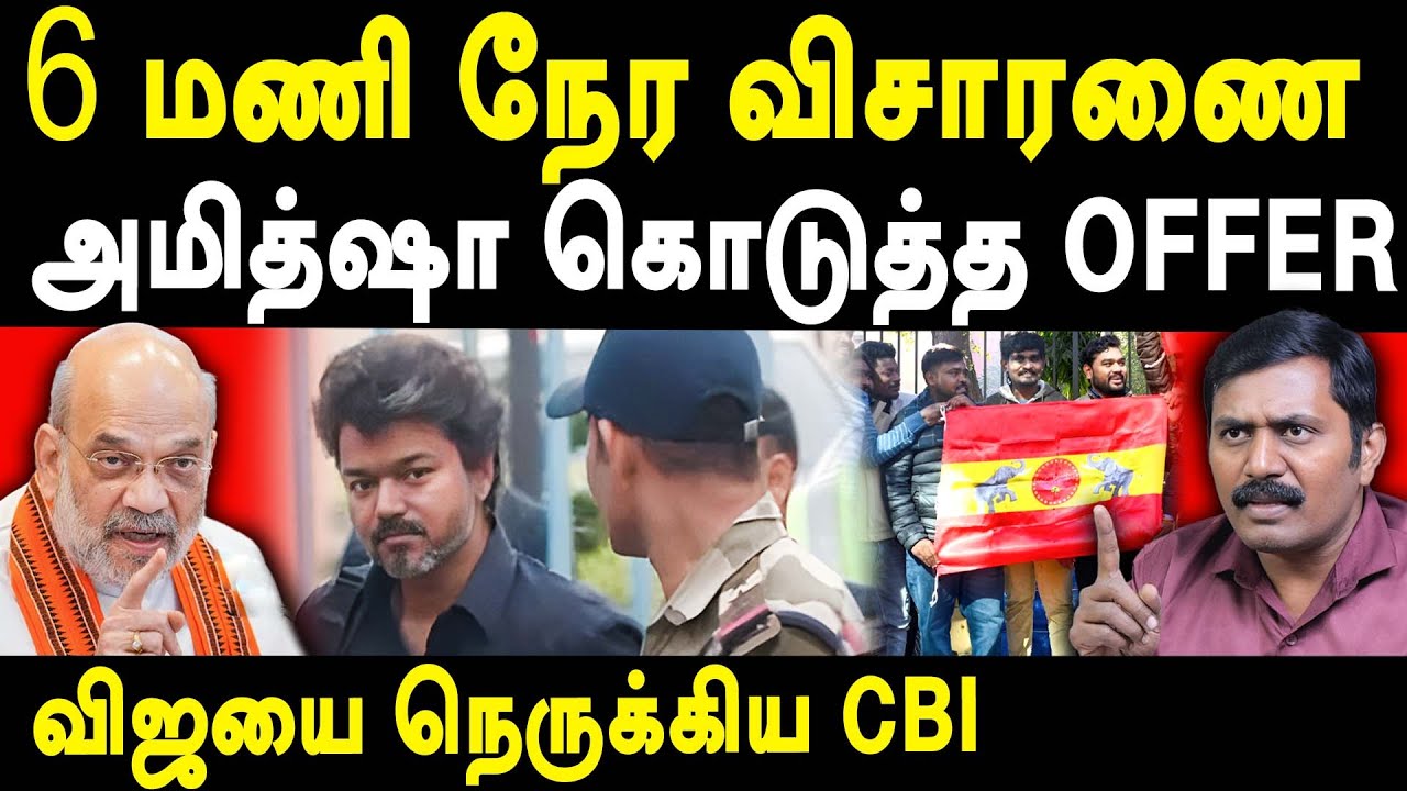 CBI Investigate TVK Chief Vijay in Delhi - Suman Kavi exposes TVK Vijay & BJP | Bussy Anand | Aadhav