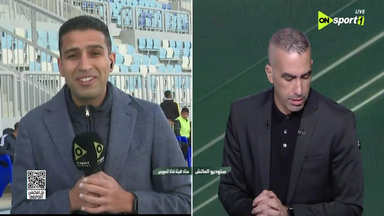 ستوديو الماتش - الأستوديو التحليلي قبل مباراة الزمالك وسيراميكا في كأس مصر