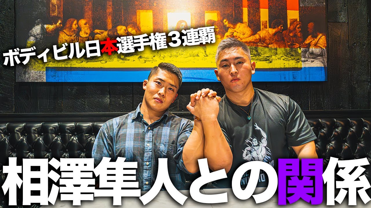 【ご報告】相澤隼人との関係について