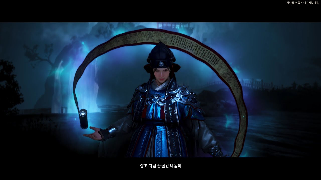 검은사당2 도전 - 청의 동자