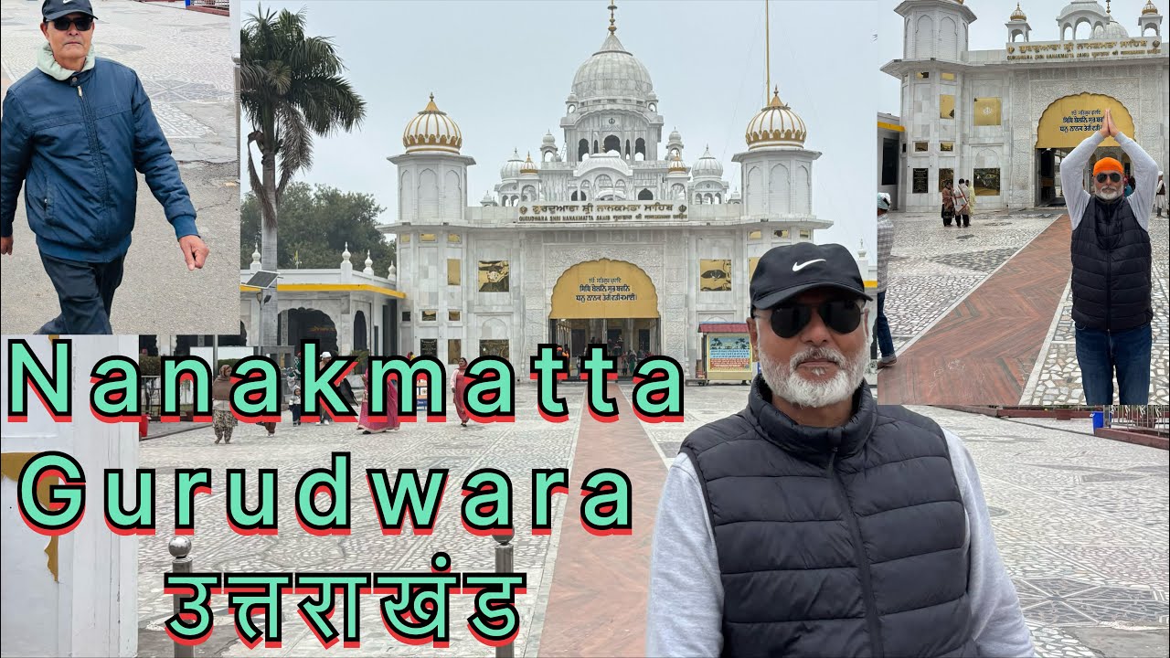 नानकमत्ता गुरुद्वारा उत्तराखंड के ऊधम सिंह नगर ज़िले में स्थित एक पवित्र सिख तीर्थ स्थल है।global 