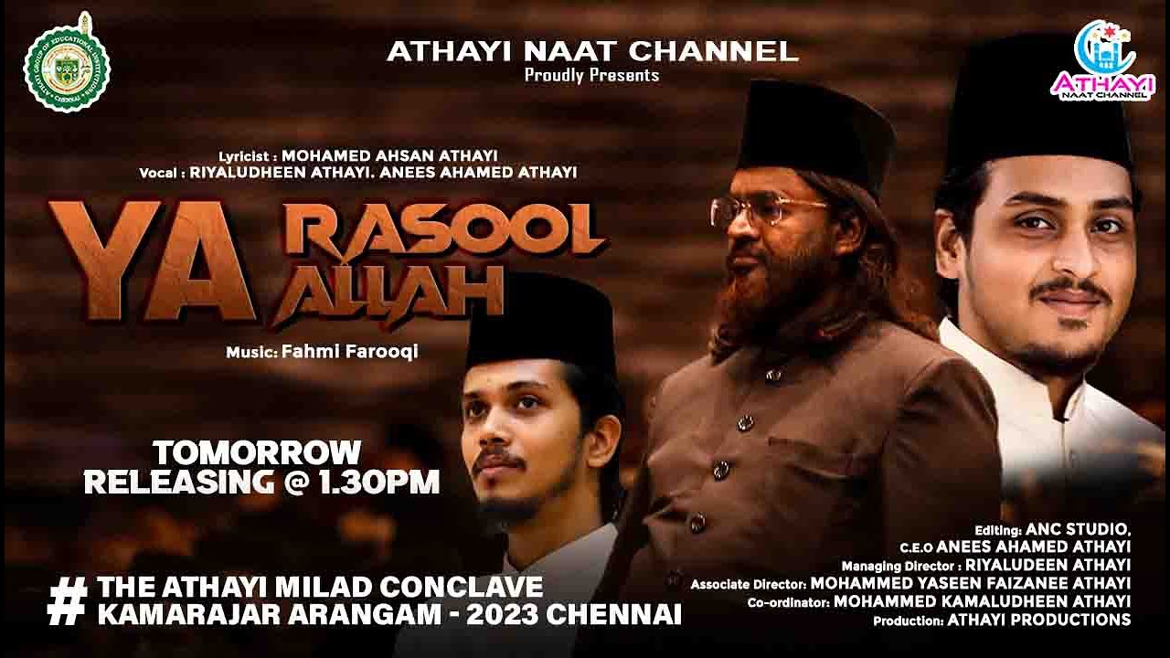 மீலாதை போற்றிய ஆலிம்கள் || காதல் நபியின் காதலர்கள் || Ya Rasool Allah || New Islamic Song.. 2023