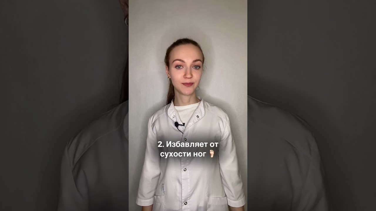 Пользуешься вазелином?🧴 #медицина #доктор #здоровье #shorts