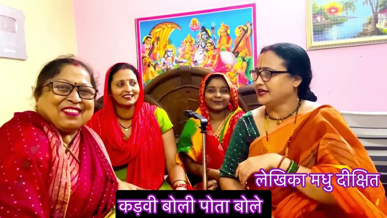 #गुरु भजन 🙏गुरूजी बोली के चुभ रहे बोल🙏बोल मोपै सहे ना जावै रे#मधु के स्वर#gurubhajan#bhajan