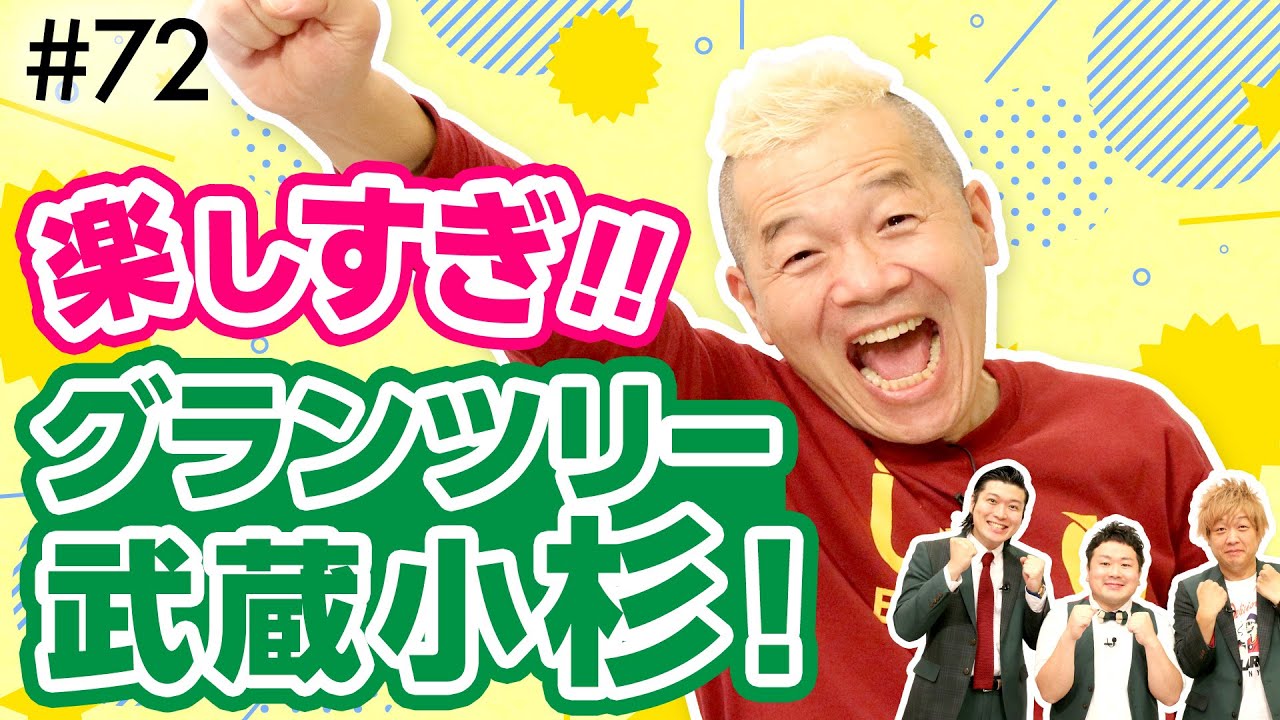 楽しすぎ！武蔵小杉！グランツリーでショッピングを満喫✨【ウド散歩】【ウド様おねが～い!!】#72