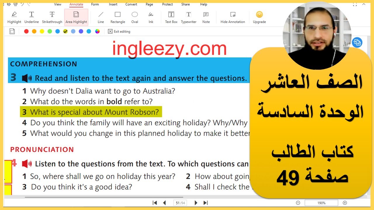 الصف العاشر انجليزي الوحدة السادسة كتاب الطالب صفحة 49 رائد المساعيد شرح منهاج الاردن