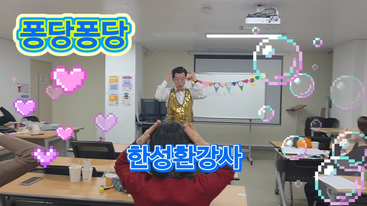 치매예방 손유희 #한국행복평생교육원1600-0760 