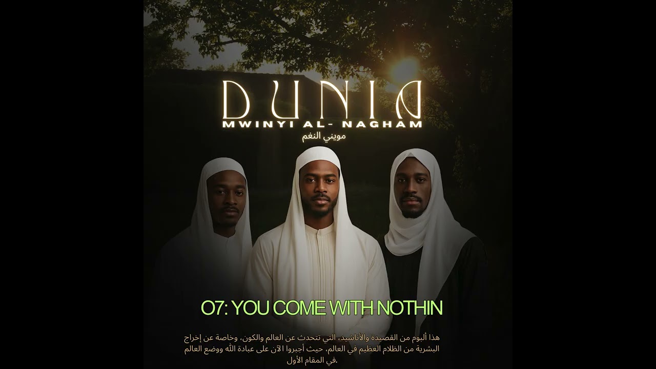Mwinyi Al Nagham - You come with nothing (Official Audio Visual)