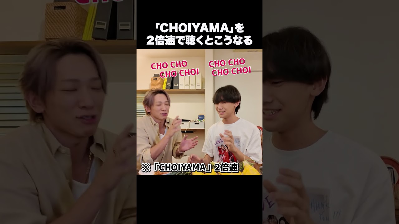 小山慶一郎&times;甥っ子 #CHOIっ子 #CHOIYAMA