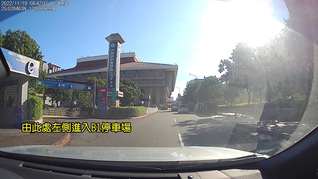 台北市忠孝西路向東，左轉進台北火車站，靠左進西側地下停車場(15分鐘內免費)，出B1接承德路