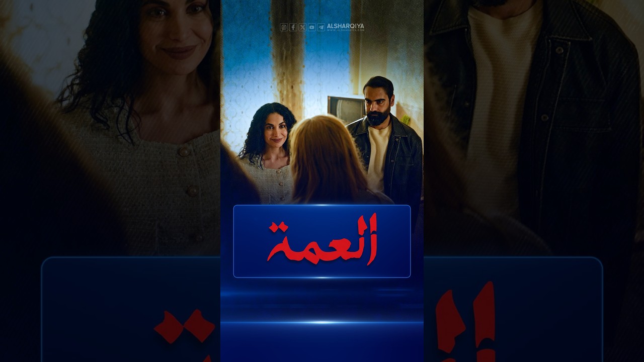 مروة تلتقي بعمتها لأول مرة | العمة