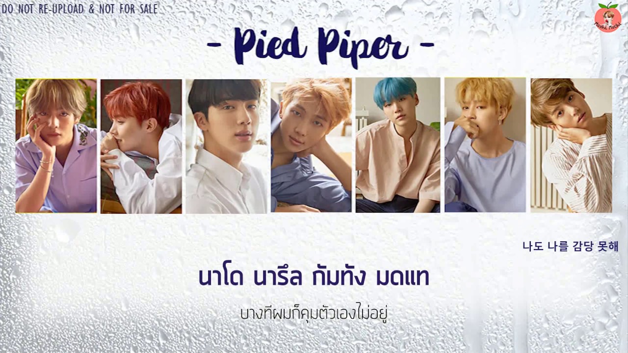 [Karaoke/Thaisub] BTS (방탄소년단) - Pied Piper