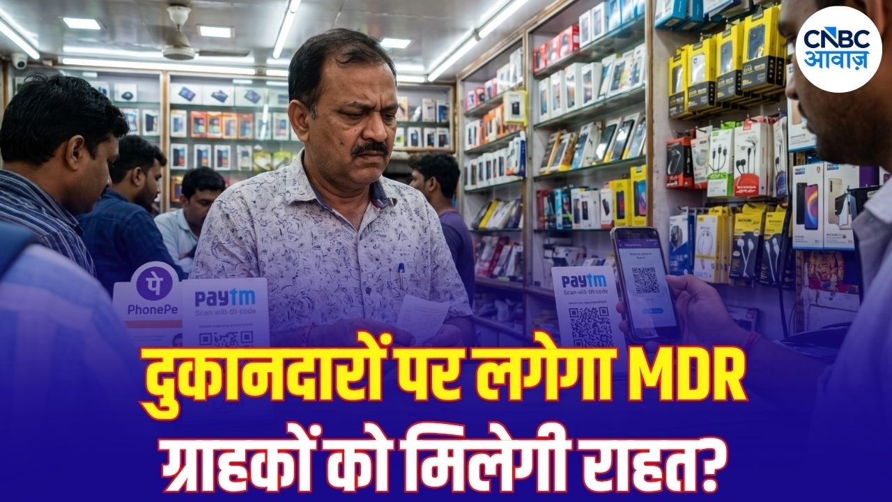 UPI New Rules 2026: क्या UPI Payment महंगा होने वाला है? ₹2000 से ऊपर के ट्रांजैक्शन का सच