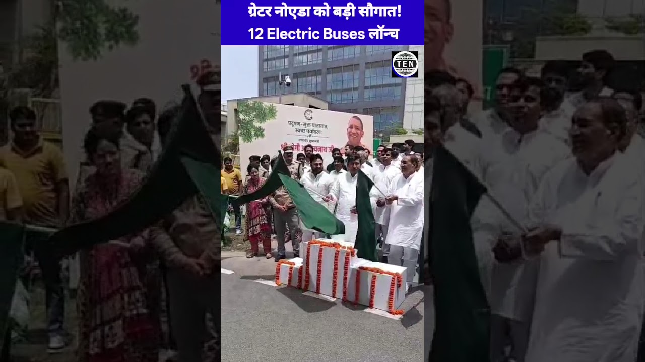 CM Yogi flagged off 12 electric buses in virtual mode | Greater Noida